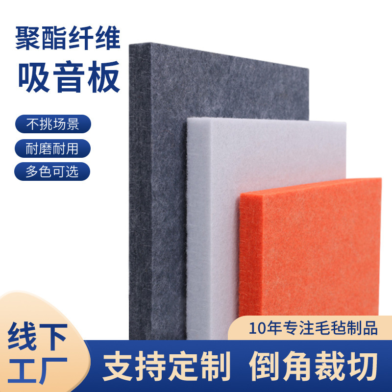 Polyester Fiber Sound-Absorbing Panels for Audio-Visual Rooms, Thickeneded Piano Room Noise-Reducing Sound-Absorbing Wall Decoration, Polyester Fiber Cotton Sound-Insulating Panels