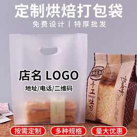 塑料袋定制外卖打包烘焙蛋糕面包店甜点食品包装袋四指袋大容量