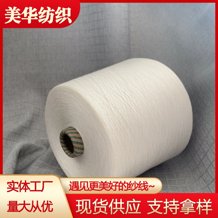 Ring Spun Rayon Strong Twisted Yarn 30 Count 40 Count Viscose Strong Twisted Yarn High Temperature Setting