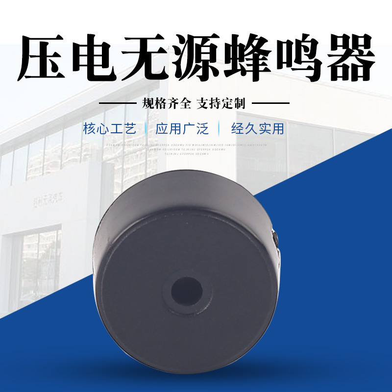 蜂鸣器厂家直供 压电式无源HNR-1207蜂鸣器 规格齐全 简易安装