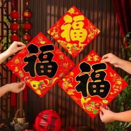 对联/春联;福字/福字贴;喜字