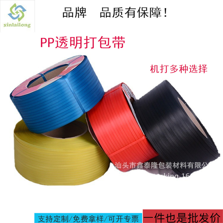 汕头工厂透明全自动10公斤打包带PP印刷塑料包装多色带封口机