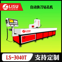 厂家直销钻攻机 自动换刀 金属长型材钻攻机 自动换刀钻孔机定 制