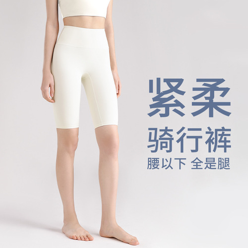 Yoga pants for women, summer thin high-waisted five-point pants without awkward lines, sports cycling pants that show leg length, running fitness shorts