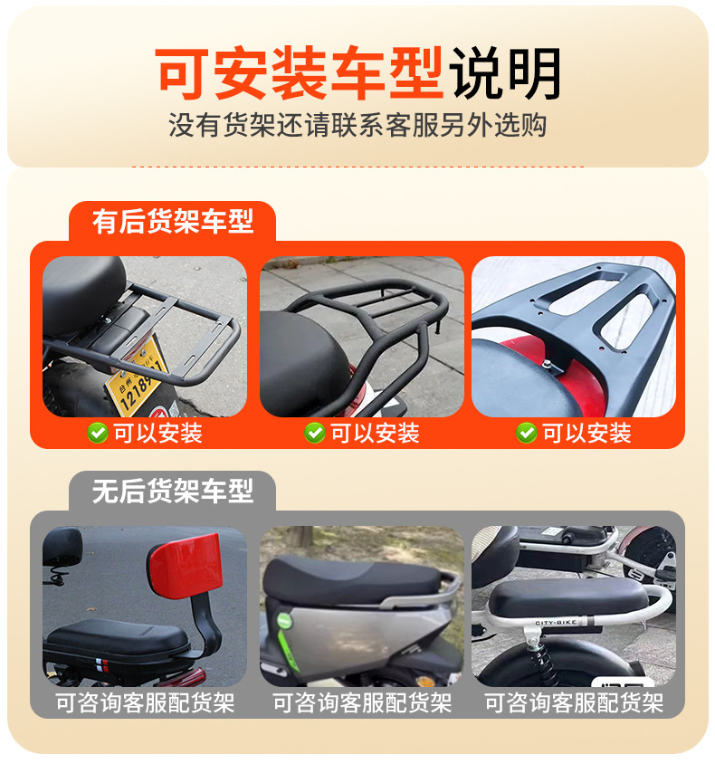 Universal Rear Trunk for Electric Vehicles, Suitable for Yadea, Aima, Tailg Motorcycles, and National Standard Electric Scooters Like Little Turtle King, with Rain Protection