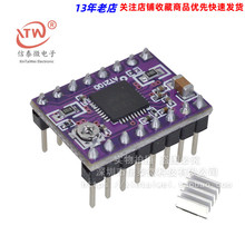 3D打印機配件 AT2100步進電機驅動板模塊 靜音 兼容TMC2208驅動器