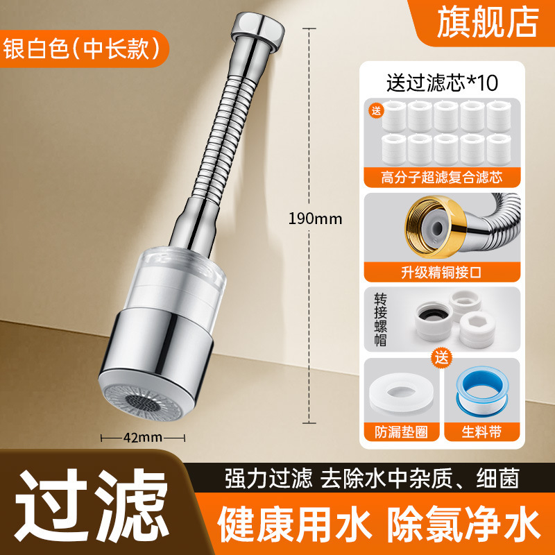 厨房水龙头过滤器净水器万能通用净化自来水滤水器家用加长延伸器|undefined