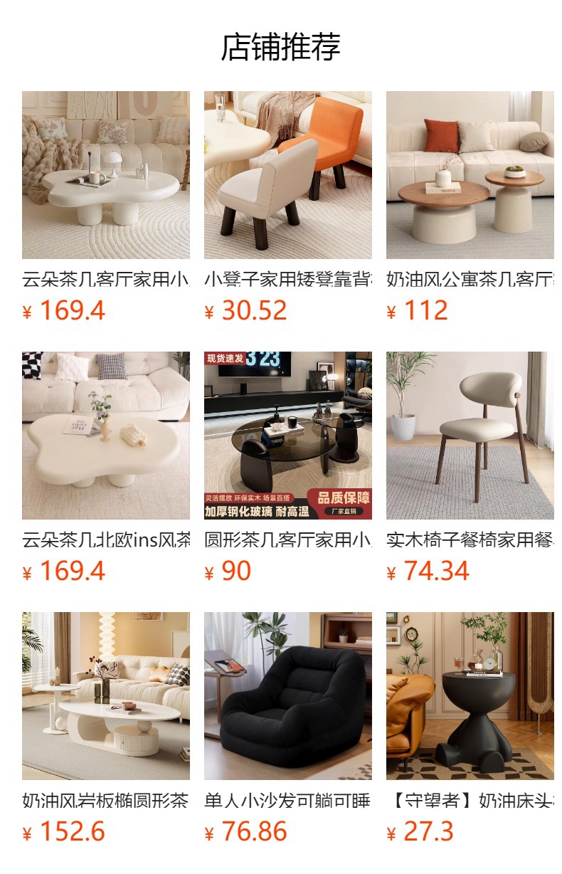 预览状态下无法点击,发布后,可点击跳转到对应的商品页面