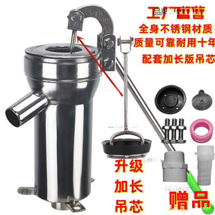 Old-Style Manual Hand-Cranked Water Pump for Household Use, Stainless Steel Well Head Water Dispenser