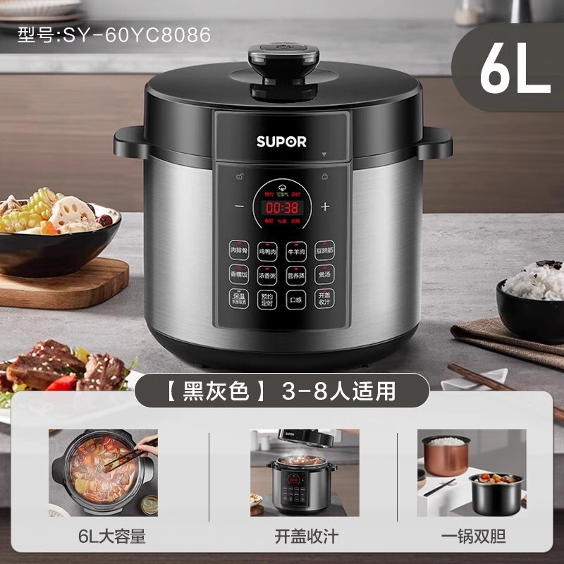 新款电压力锅3-4人6升电高压锅家用智能预约触控球釜|undefined