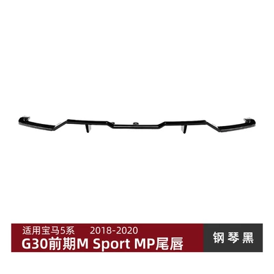 Suitable for Bmw 5 Series Bmw G30 2018-20 Mp Tail Lip Rear Lip Car Spoiler Exterior Modification Accessories (Spoiler) - piano-black