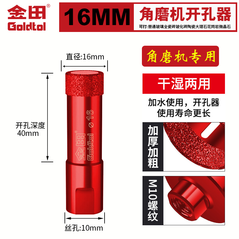 Jintian Zhengyuan Angle Mill Opener Perforación en seco perforación perforación eléctrica de azulejos de mármol