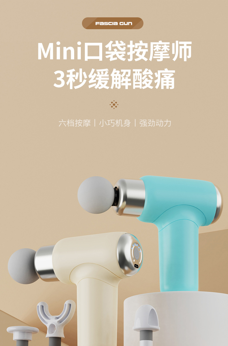 家用筋膜枪便携式充电款放松肌肉电动冲击健身器材小型迷你按摩器