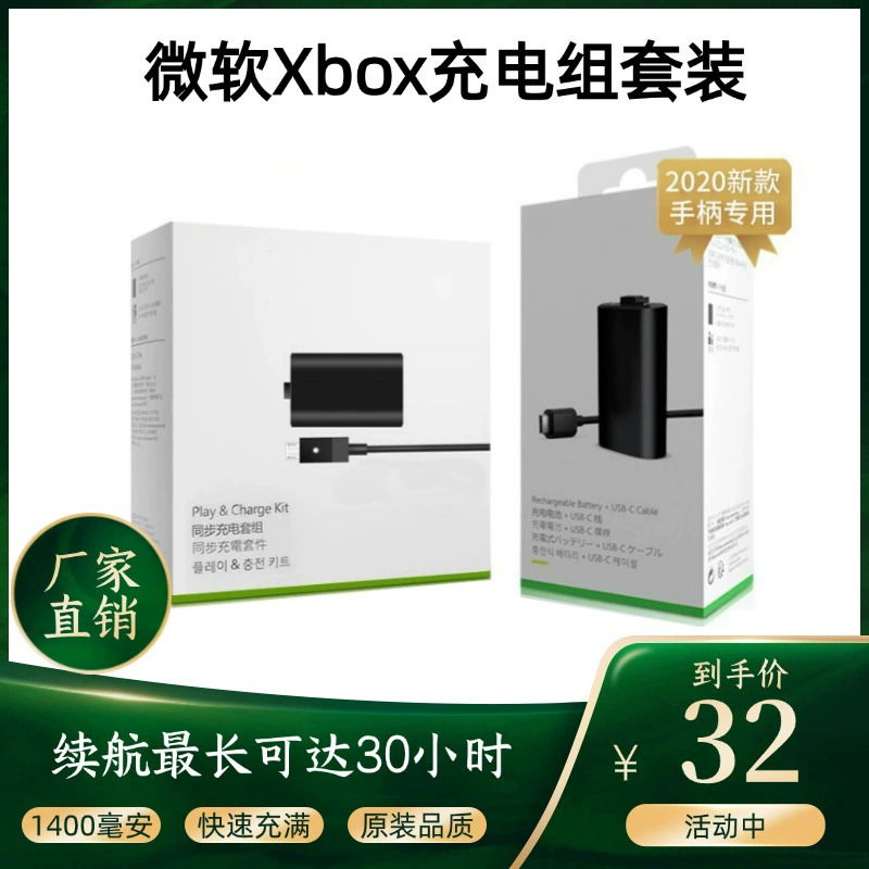 Compatible wireless handle, battery, set, charging cable charging
