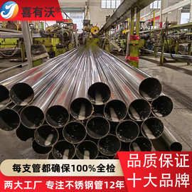 佛山304316不锈钢圆管厂家定制各种型号不锈钢镜面拉丝焊管可切割