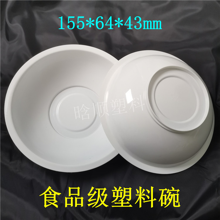 155口径耐低温速冻塑料碗 pp梅菜扣肉碗八宝饭封口碗