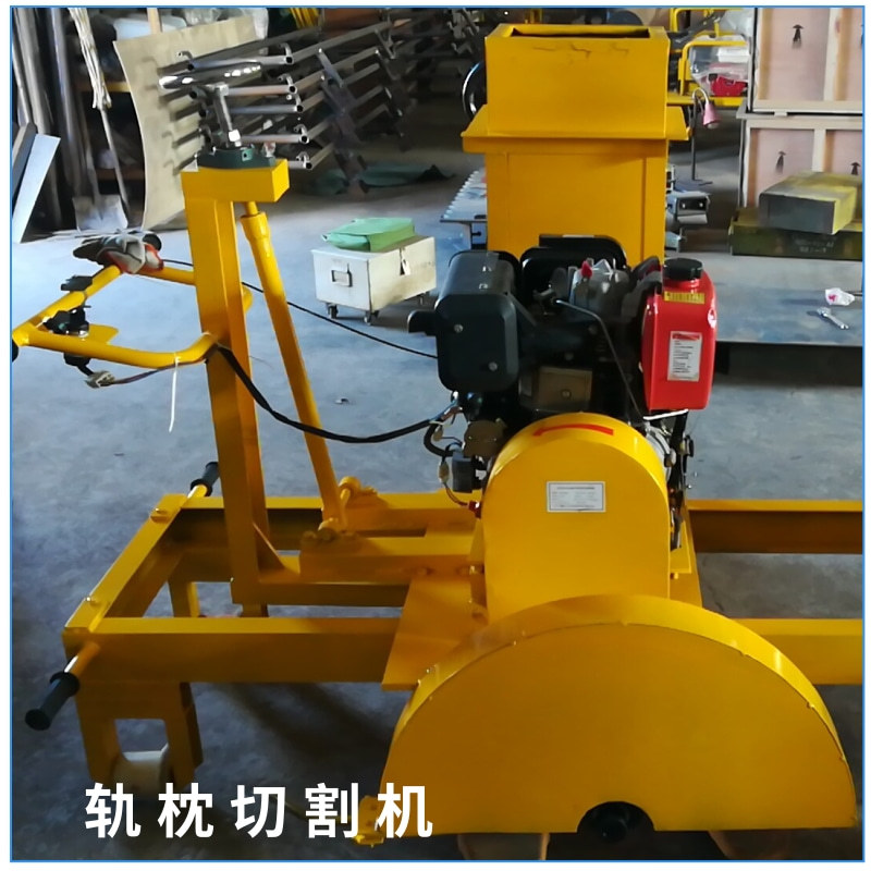 轨枕切割机 柴油钢轨枕木切割机内燃式混凝土切割机低效率高 水泥