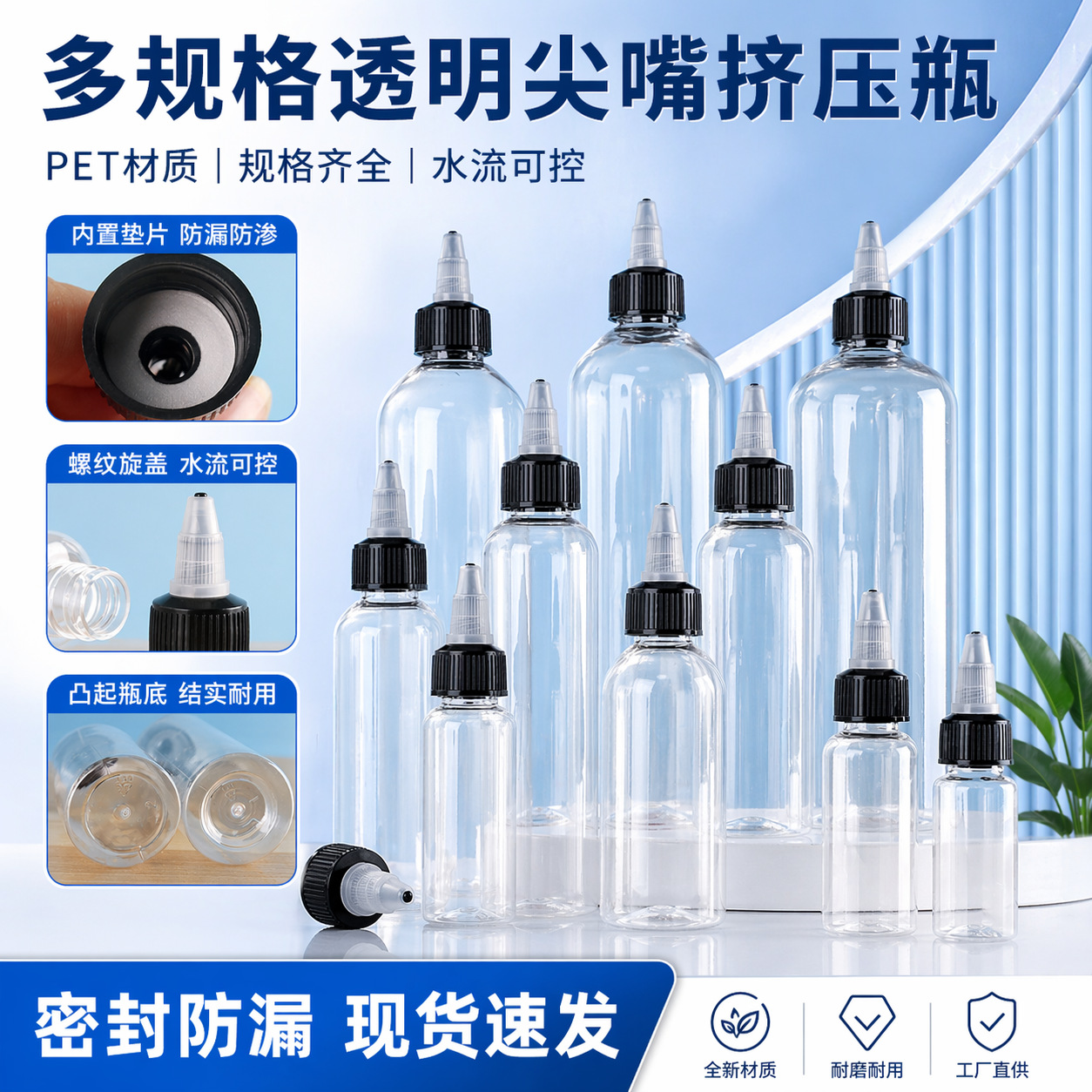 Botella de gel puntiaguda en stock, botella de plástico transparente con punta, botella de plástico PET, producto superventas transfronterizo. image 1