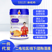 生命之舟燕窝酸配方驼乳粉青少中老年骆驼奶粉现货一件代发批发