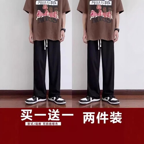 Draw-feeling straight pants men's summer thin large size loose wide-leg pants men's ice silk men's pants straight loose