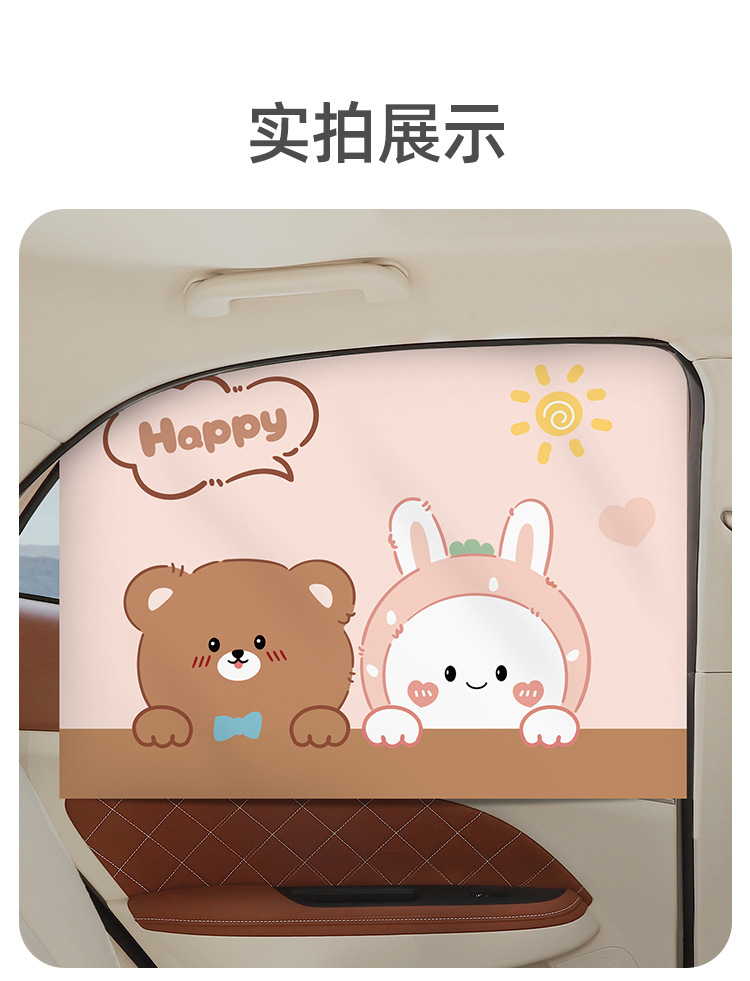 Car Sunshade Curtain, Side Window Sunshade, Sun Protection and Heat Insulation, Baby Car Window Privacy Curtain, Car Blackout Curtain