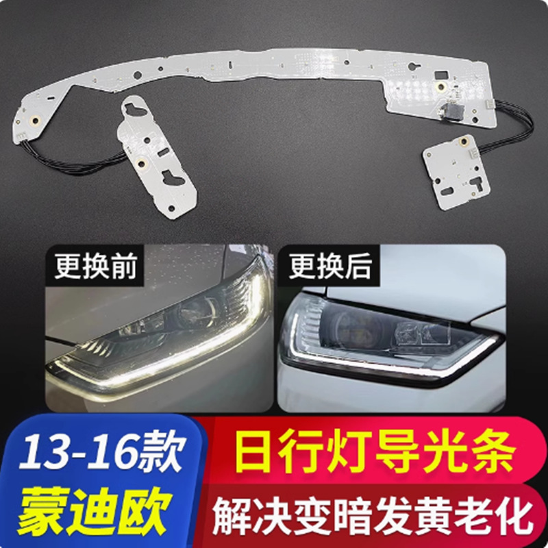 Para Ford Mondeo Módulo de fuente de luz de lámpara diurna Lámpara de automóvil LED Farol Lámpara de perlas de luz de conducción diurna