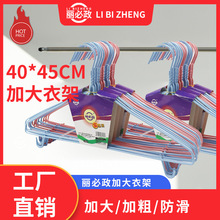 加大成人衣架防滑晾衣架浸塑衣服撑子铁丝衣挂地摊无痕晾晒挂衣架
