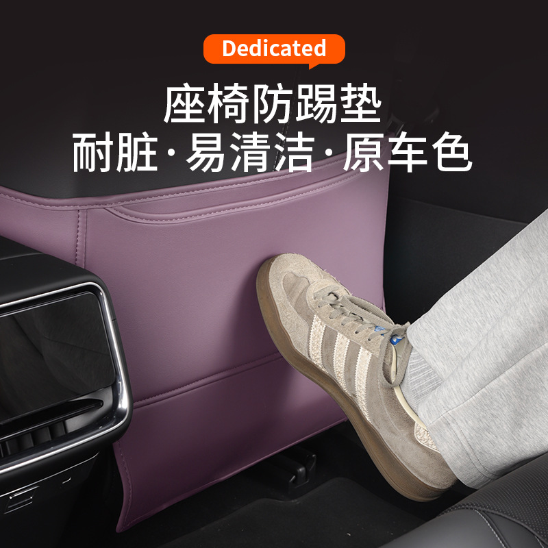 Suitable for Xiaomi SU7/YU7 seat anti-kick pad, rear seat backrest pad, anti-dirt protective pad, interior accessories