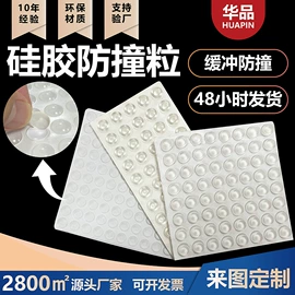 胶垫;工业产品胶带;防滑贴
