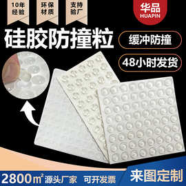 半透明硅胶橱柜门消音胶垫硅胶防撞胶粒自粘防滑防磕碰硅胶防撞垫