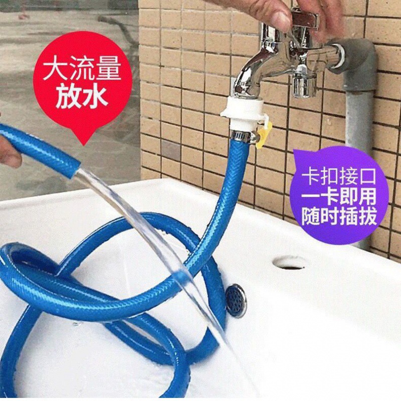 【48小时发货】水龙头延长管软管卡扣式万能接头墩布池拖把桶接水