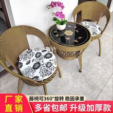 藤椅三件套阳台桌椅休闲椅子户外客厅室内茶几转椅圆桌五件套仿藤