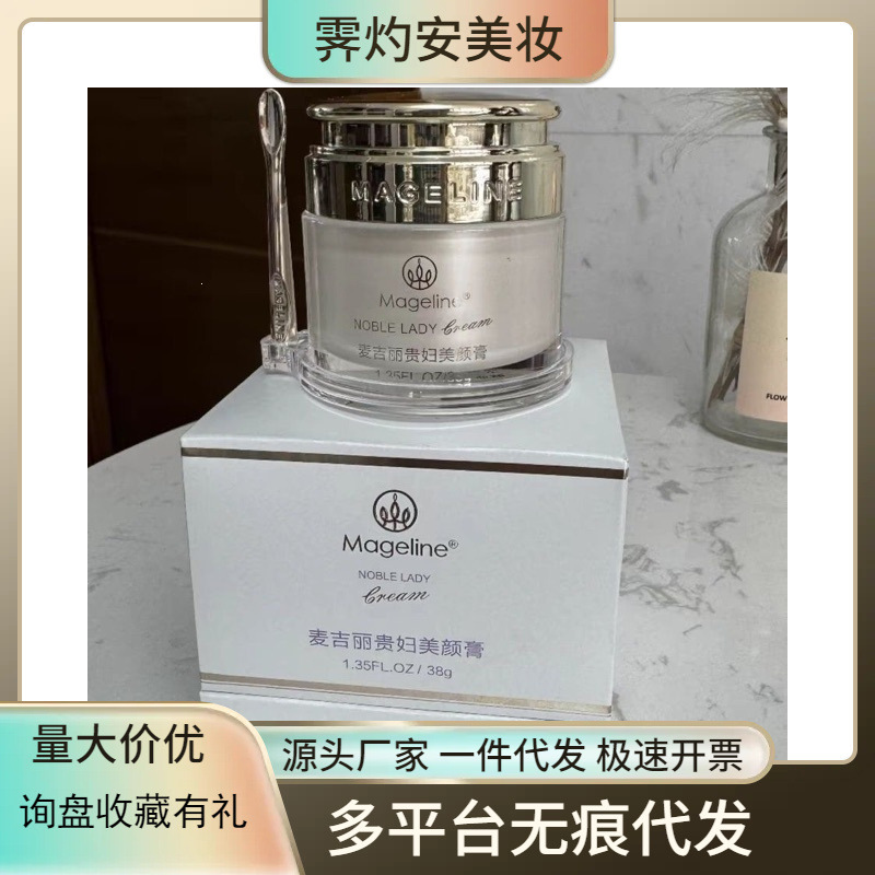 Maliqi Beauty Cream 38g Full-size Whitening Cream for Concealing Pores, Moisturizing, Repairing, and Nourishing for Micro-businesses Maliqi Beauty Cream 38g Full-size Whitening Cream for Concealing Pores, Moisturizing, Repairing, and Nourishing for Micro-businesses