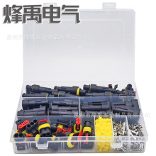 352pcs 盒装汽车防水连接器套件端子排氙气灯线束插头接插件1-4孔