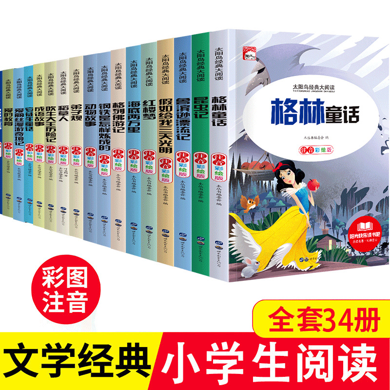 Pupils' Extracurricular Reading Books, Textbooks, Recommended Bibliographies, Grade 123 Green Fairy Tales, Scarecrow