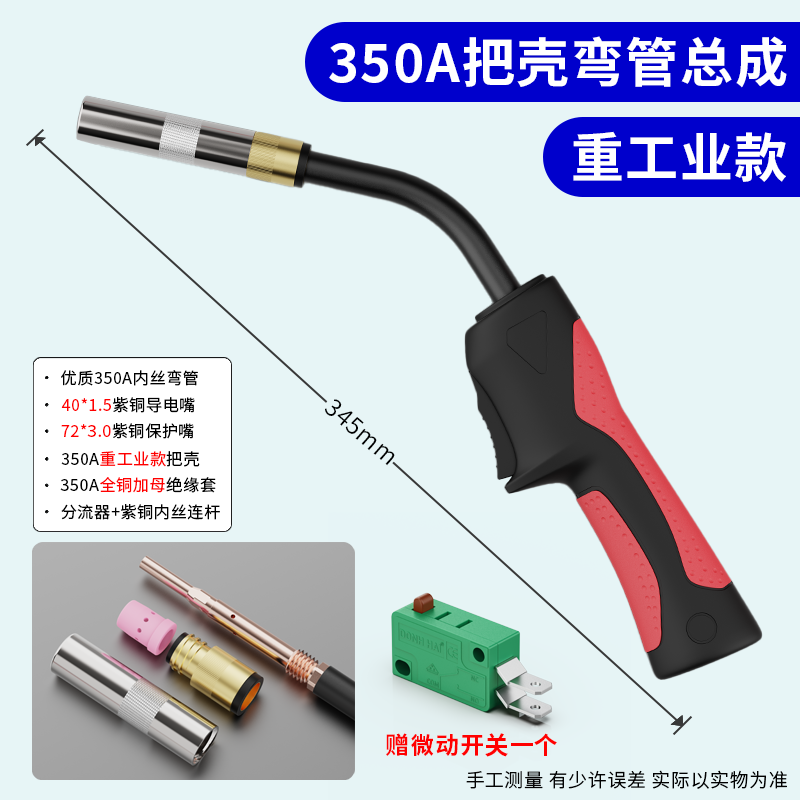 aa350A 2차 보증 용접건 조립 중공업 모델