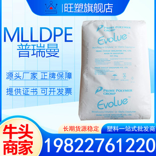 Metallocene MLLDPE Japan priman SP4020 low temperature heat sealing food grade toughened mlldpe plastic