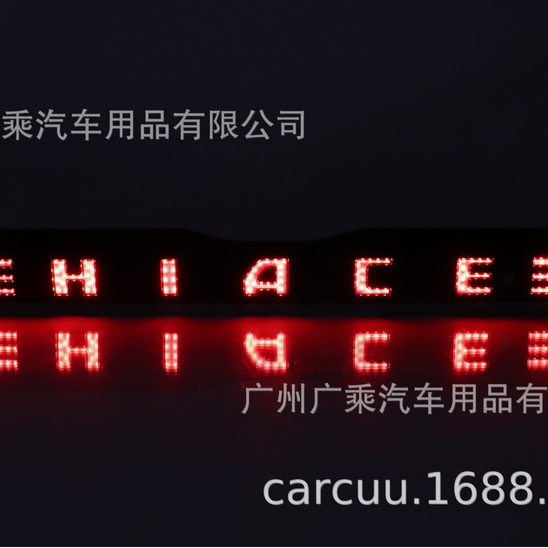 Toyota Hiace2019-22 luz trasera de luz de marcha trasera Toyota León de mar luz de freno