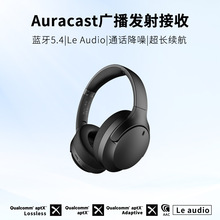 LE Audio����ͷ��ʽ����Auracastһ������ aptx lossless��������