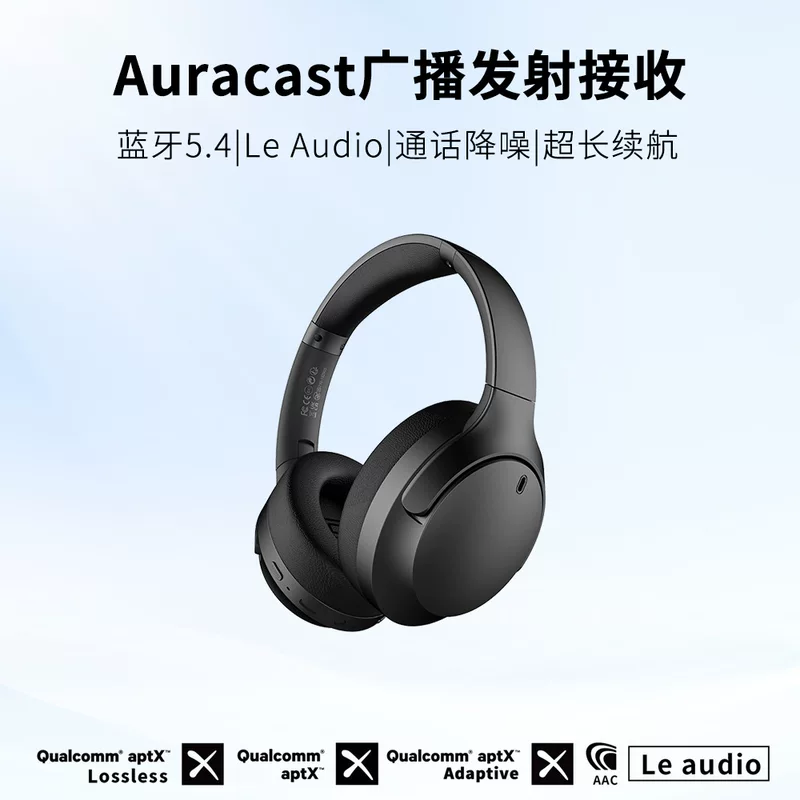 LE Audio Bluetooth гарнитура Auracast одноразовая и множественные приемники aptx без потерь высокое качество звука