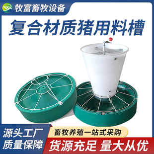 猪食槽圆形仔猪小猪料槽猪用补料喂料槽喂猪神器复合料槽猪槽-阿里巴巴