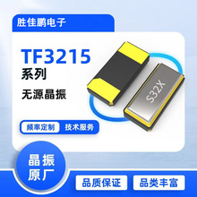 ����S�ҬF؛ֱ�N32.768K 3215 SDM�NƬ����12.5PF 20PPM������