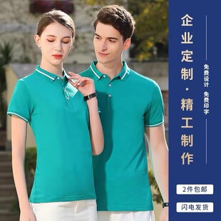 Summer polo shirt customized work clothes T-shirt printed logo company advertising shirt customized work clothes short sleeve group clothes