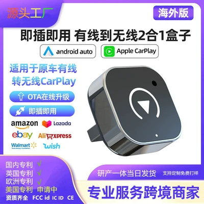 Car-Machine Interconnection Carplay Box Wired to Wireless Car Carplay Wireless Adapter with Adapter