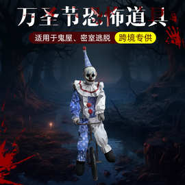 万圣节跨境新款骑单车小丑电动感应鬼屋装饰场景布置装饰道具摆件