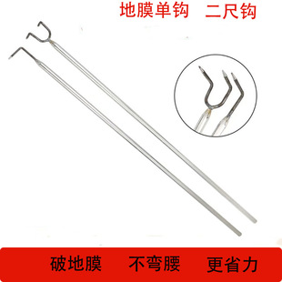Plastic Film Hook Agricultural Greenhouse Hook Garlic Artifact Breaking Film Hook Professional