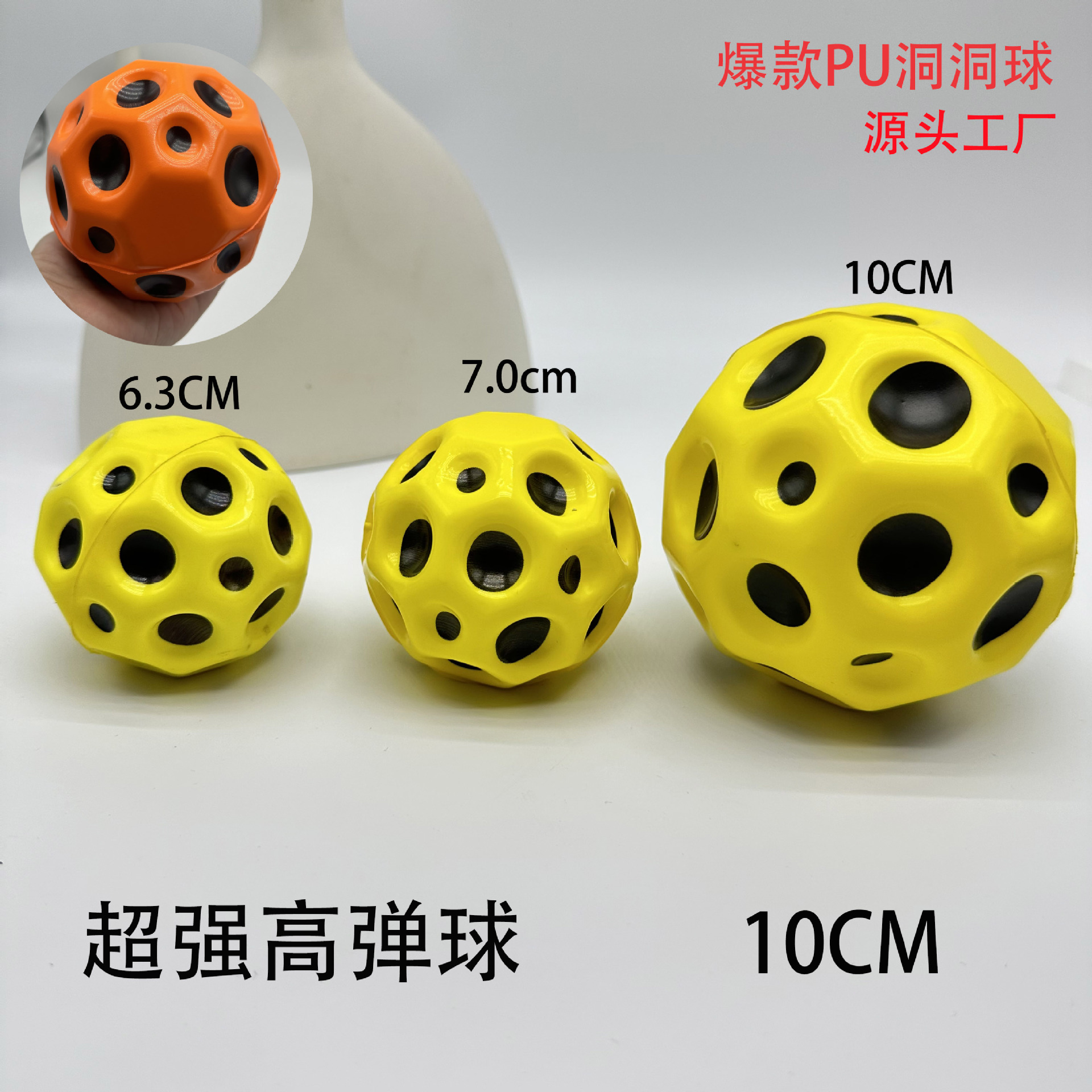 Bolas elásticas de explosión de alto resbalaje agujero bola bola espuma bola porosa 10CM interacción padre-hijo alivio de compresión juguetes al por mayor
