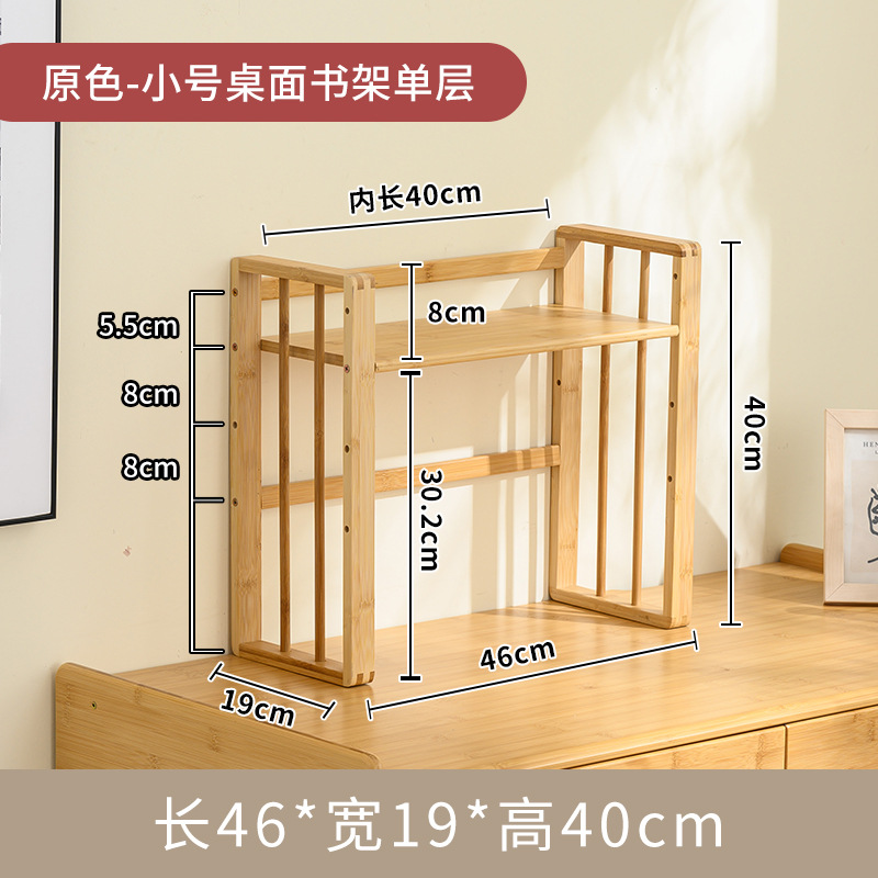 [기본 색상] 새로운 스몰 사이즈 뒤 모양의 책꽂이 46cm 긴 단일 레이어