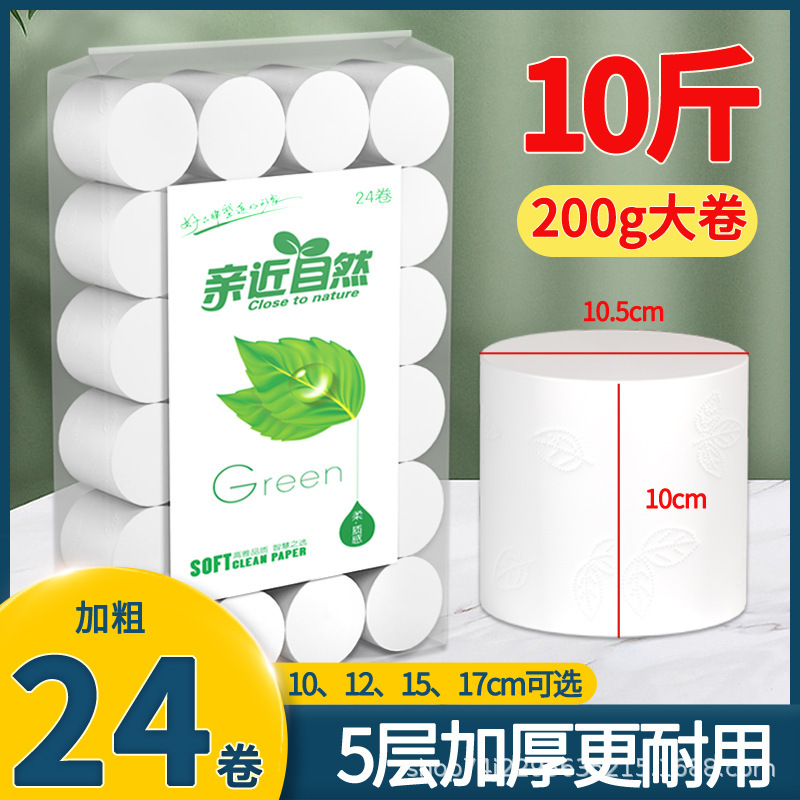 Household Coreless Toilet Paper Roll Economical Pack Thickened Coreless Roll Paper Large Roll Toilet Paper 5kg Pack Household Coreless Toilet Paper Roll Economical Pack Thickened Coreless Roll Paper Large Roll Toilet Paper 5kg Pack
