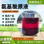 养殖水产叶面土壤改良原液